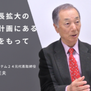 株式会社プラスリード 販売 齋藤健太