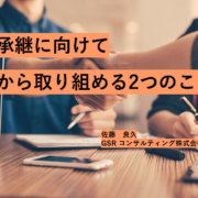 株式会社プラスリード 販売 齋藤健太